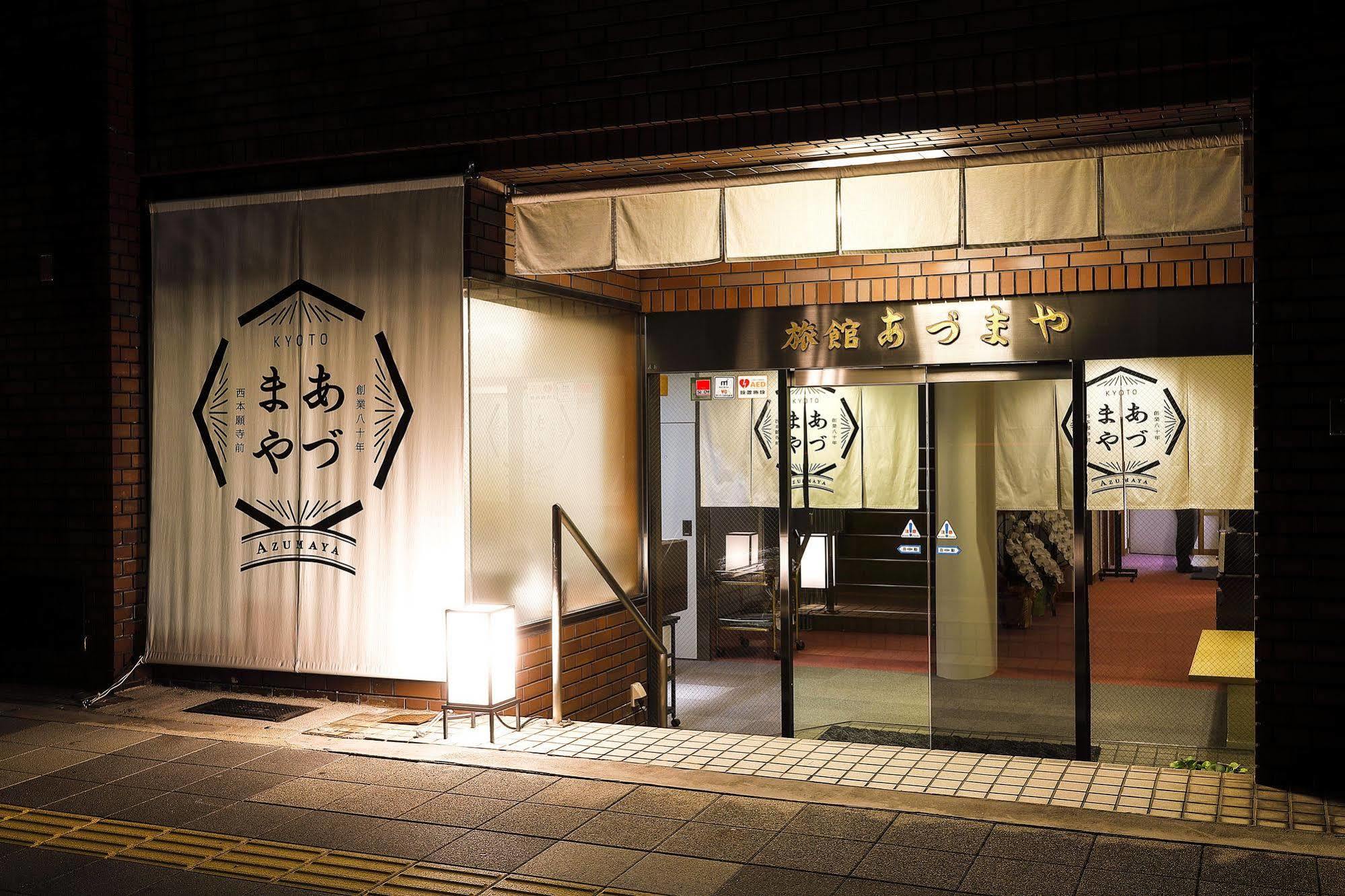 Azumaya Ryokan Kyoto Exterior foto
